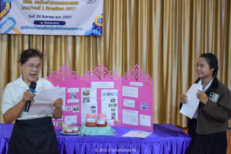2. ประกวดโครงงาน 1/67